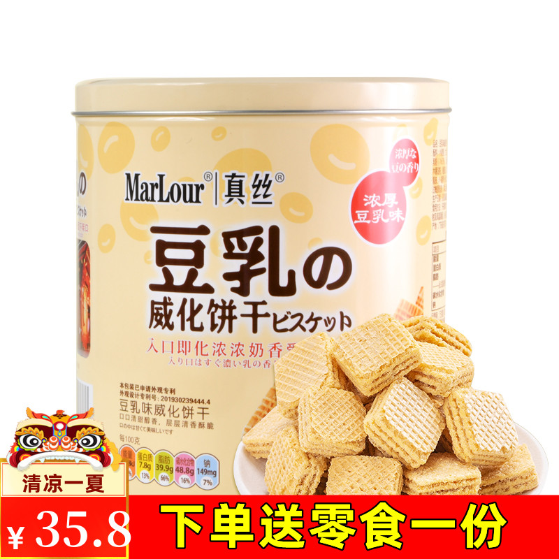 MarLouur Wanbao Road bean milk vegan biscuit barrel with 350g canned net red snacks tea point snack microdealer