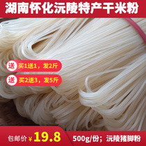 Hunan Xiangxi local specialty Huaihua traditional elastic taste dry rice noodles Yuanling authentic rice noodles thick and thin round rice noodles