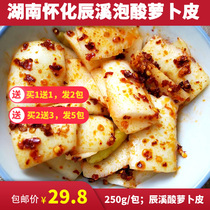 Hunan Xiangxi specialty Huaihua Chenxi sour radish farmhouse handmade kimchi pregnant women appetizer refreshing sour radish skin