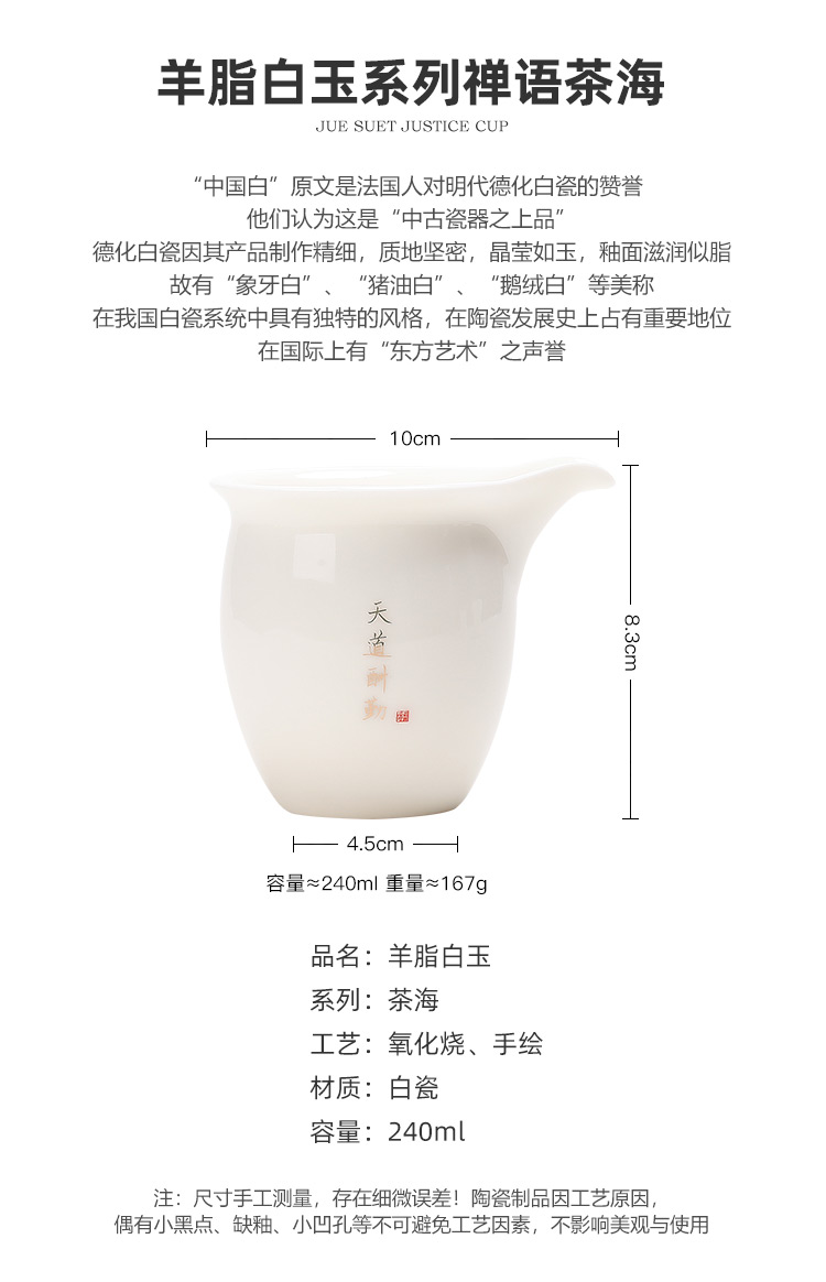 Pole element | jade porcelain ChanYu thin foetus kung fu tea set ceramic tea sea fair keller cup points cup machine
