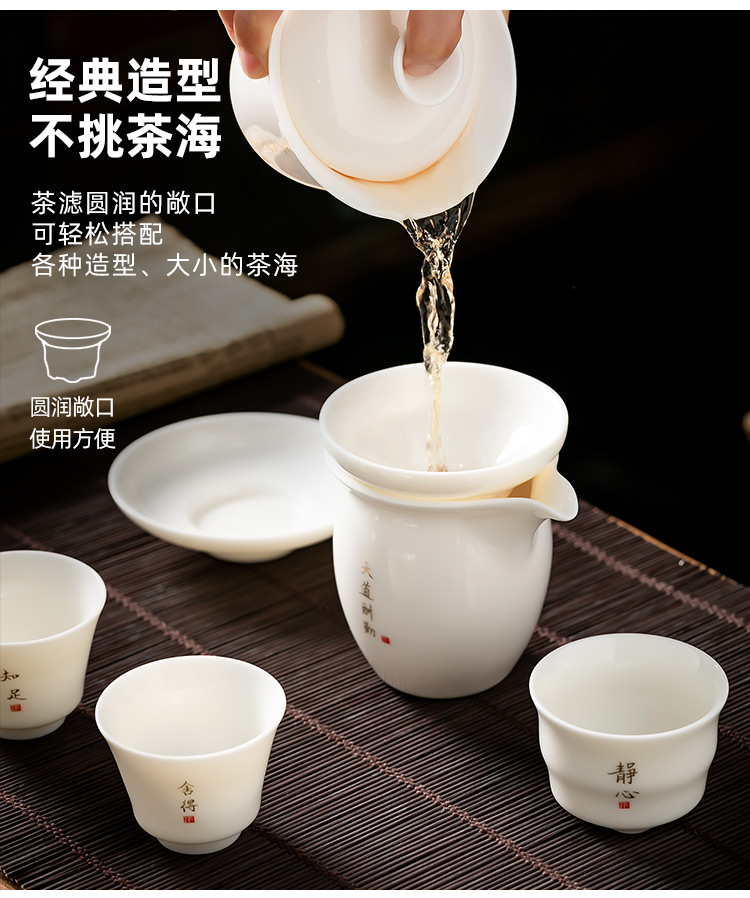 Pole element | suet white jade porcelain ChanYu) gold set of filter kung fu tea tea tea tea strainer mesh