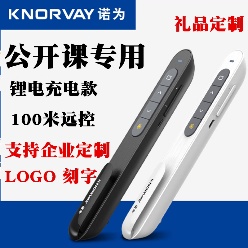 Nuo N76Cppt Pen Laser Teaching Wireless Lecture Hepper Charging Projector Custom lettering logo