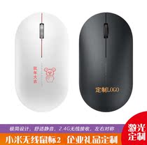 Xiaomi Wireless Mouse 2 youth version silent notebook office home game convenient mouse customization