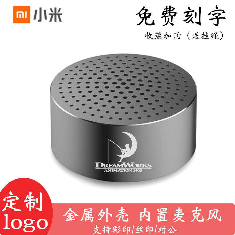 Xiaomi millet bluetooth speaker personality mini portable audio mobile phone computer audio custom LOGO lettering