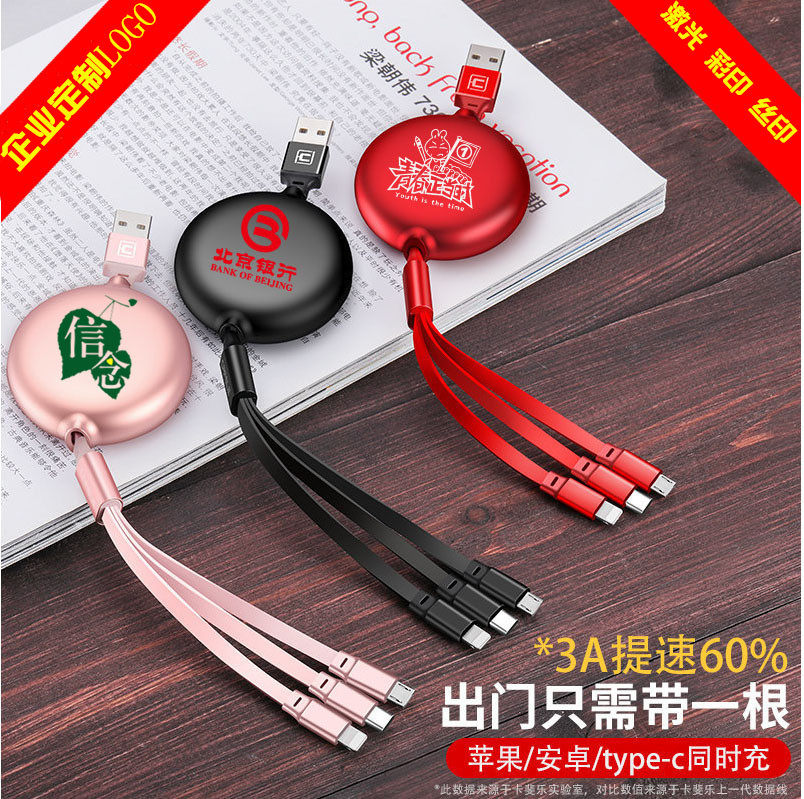 Card Fila one drag triple phone charging line Three-in-one multifunction Quick-charge telescopic data line Gift custom logo