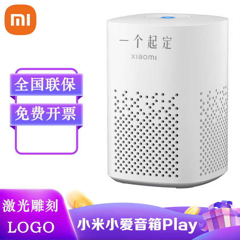 Xiaomi Little Love speaker Play brand new Little Love classmate's upgraded version Artificial intelligence AI Bluetooth speaker to customize lettering