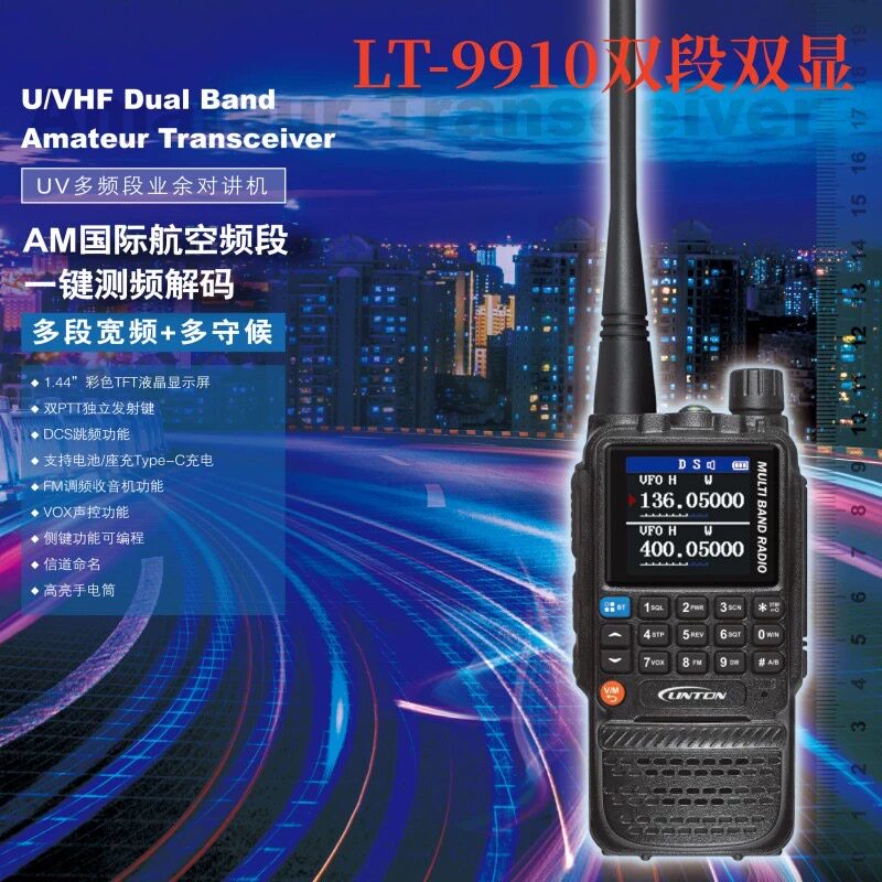 灵通LT-9910对讲机:户外探险必备神器,一键对频超方便!-无线电-淘宝好物网