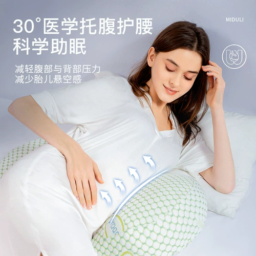 Летняя подушка с поддержкой живота для сна