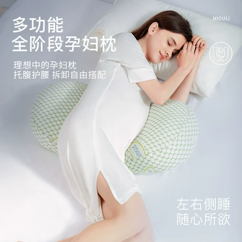 Летняя подушка с поддержкой живота для сна