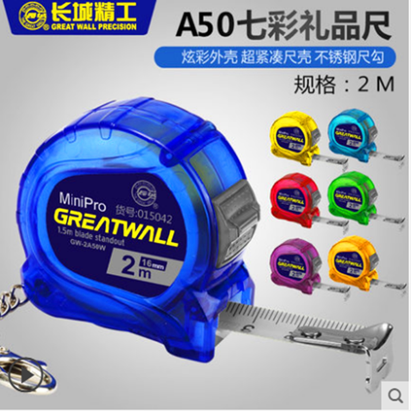 Great Wall Seiko gift tape measure small 2 meters portable cute portable steel tape measure keychain mini ruler tool