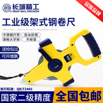 Great Wall Seiko Great Wall card Hand-type high abrasion resistant long steel measuring 50 m 50 m 30 m 100 m 100 m tool