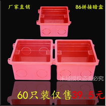 60pcs 86 type 50 flush-mounted junction box can be spliced and combined to connect the assembly conjoined snap-on double bottom box