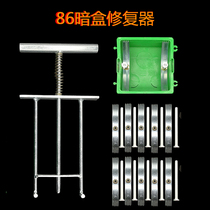 86 Cassette repairer Switch socket fixed bottom box Repair repair repair Card cassette steel patch repairer
