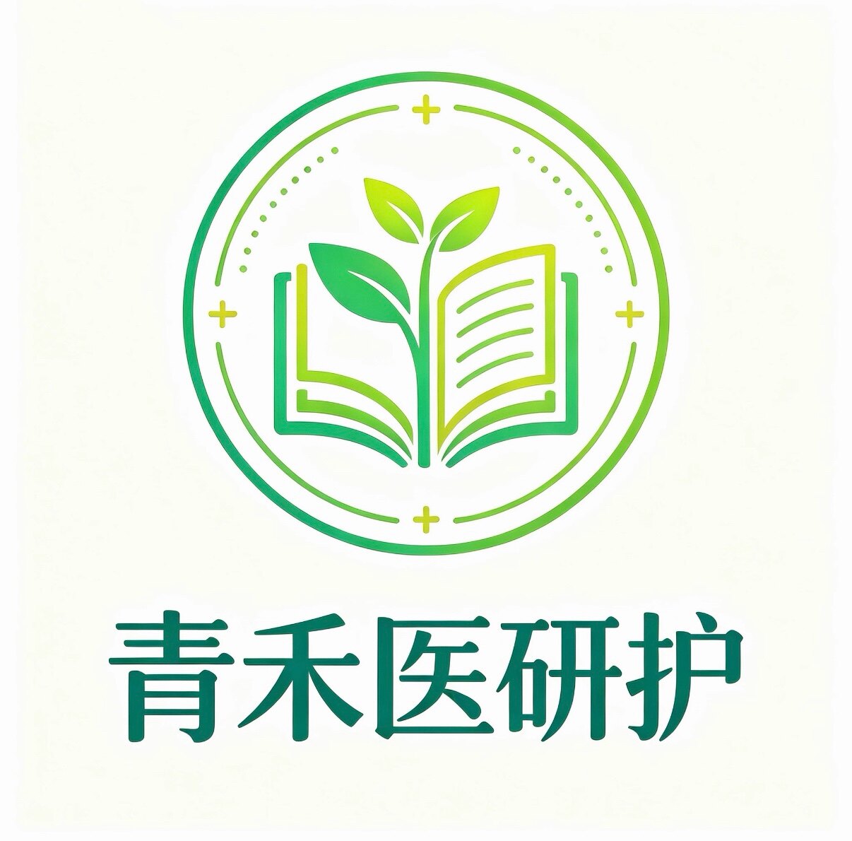 青禾医研护的LOGO