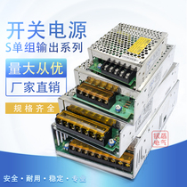 S-100W150w200W250W Regulated DC24V4 5A5A6 25A8 3A10A Industrial switching power supply