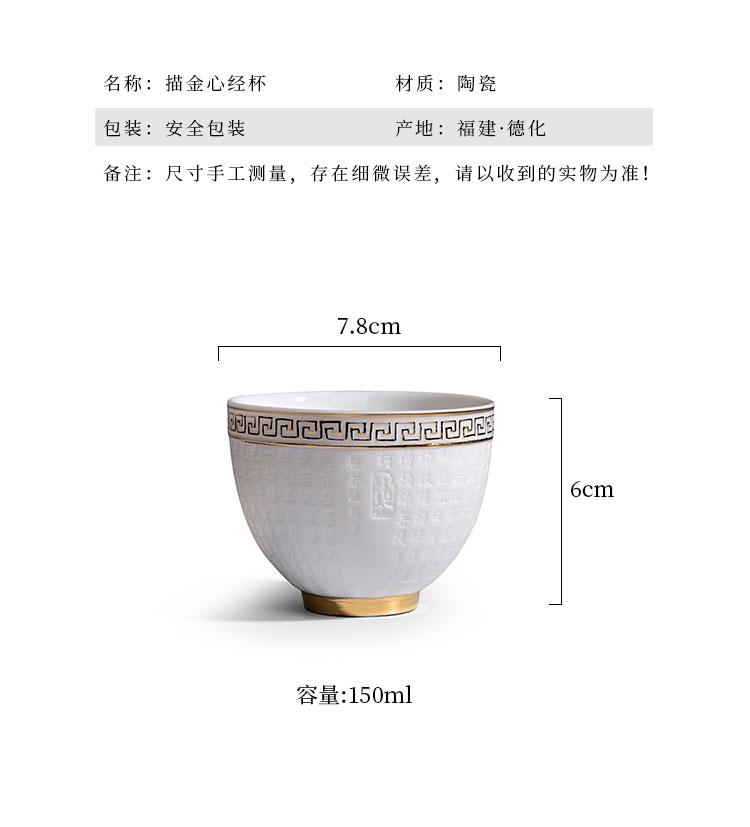 Dehua white porcelain heart sutra of master cup checking ceramic jade porcelain teacup paint sample tea cup tea cup, meditation cup