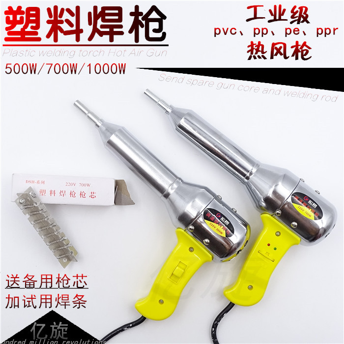 Plastic welding gun Hot air gun thermostat 700w Car bumper Plastic welding bolt PP plate Household tools welding rod