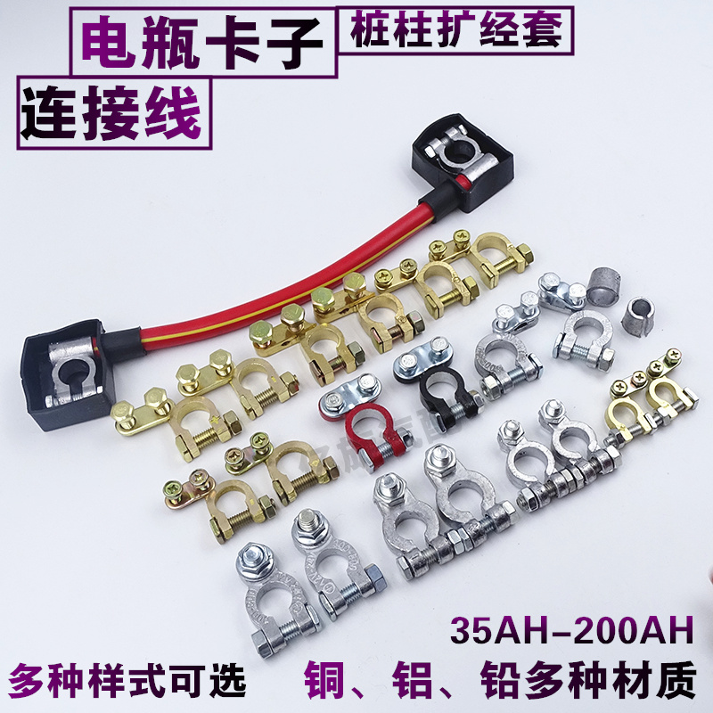 Car battery clip with wire battery pile head battery connection wire series battery clip thickened pure copper pair