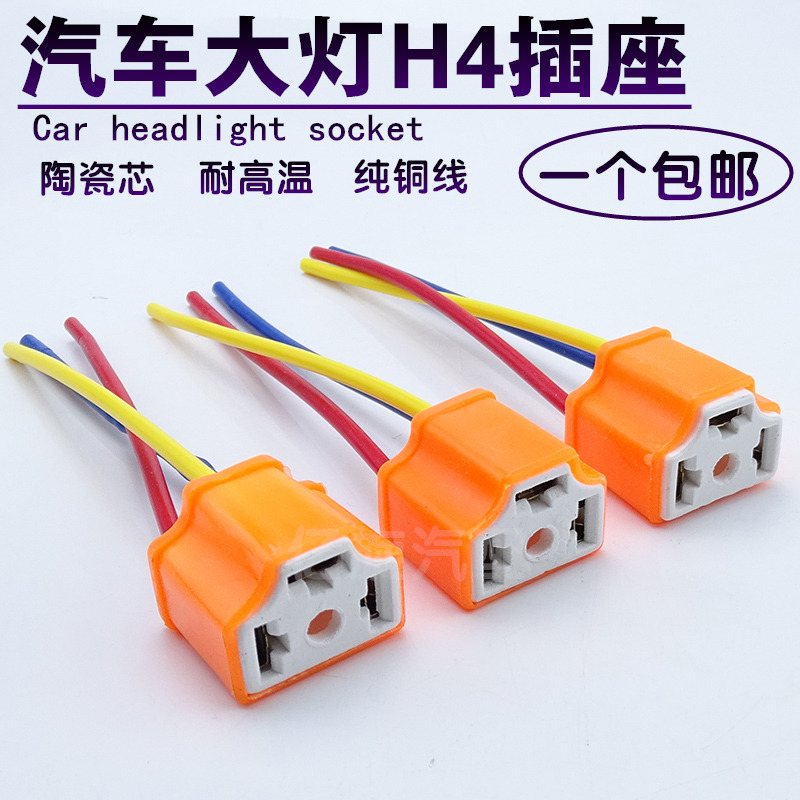 H4 Ceramic Lightroom Lights plug fog socket lamp socket socket socket socket socket with high temperature ceramic lamp seat
