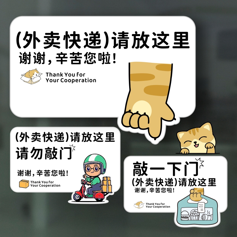 Takeaway Delivery Placed at the Door, Please Leave It on the Shelf/Hook, Wall Sticker Reminder for Delivery Service Takeaway Delivery Placed at the Door, Please Leave It on the Shelf/Hook, Wall Sticker Reminder for Delivery Service