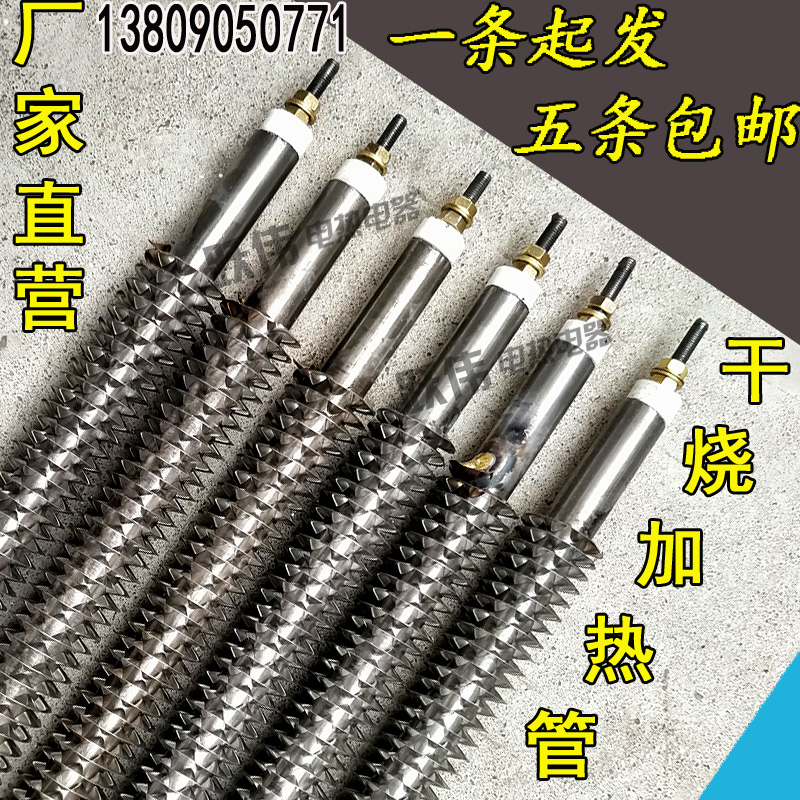 Baking oven paint room fin dry burning heating tube electric heating tube 220V380V stainless steel heat sink heating tube