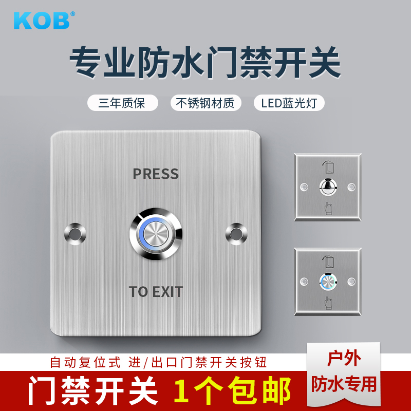 KOB86 type stainless steel waterproof often open closed type access switch out of the door button automatic reset switch Minloading-Taobao