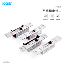 KOB brand electric lock NO NC standard cathode lock electronic access control electric lock 12V electric control lock