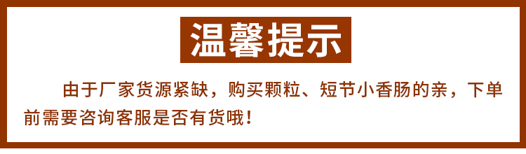 广味小香肠3袋四川宜宾特产中式广式甜肠