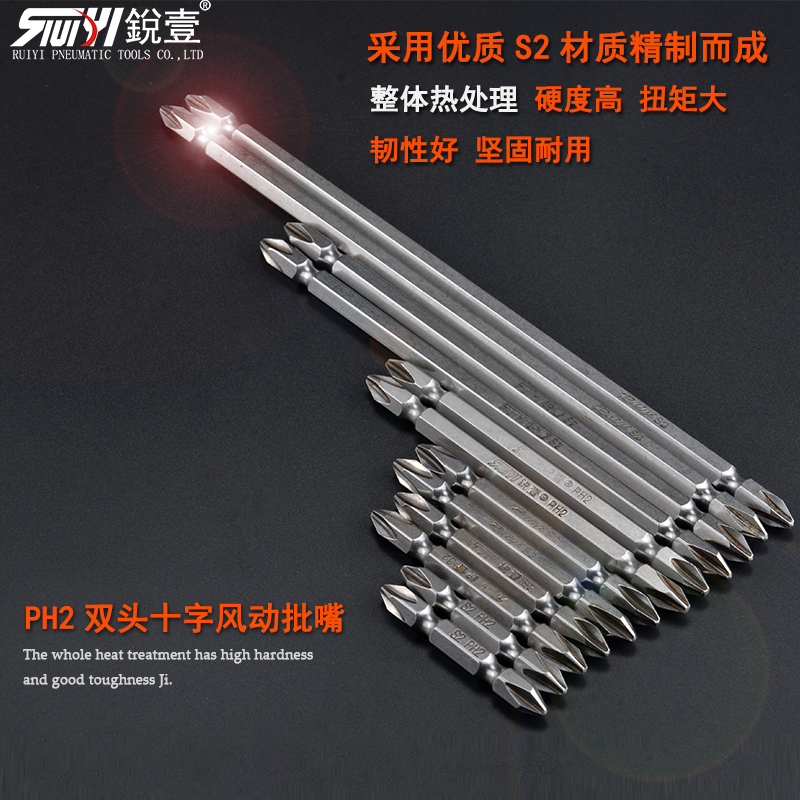 Batch mouth sharp 1 S2 65mm double head cross 1 4 lengthened batch head with magnetic pneumatic screwdriver accessories