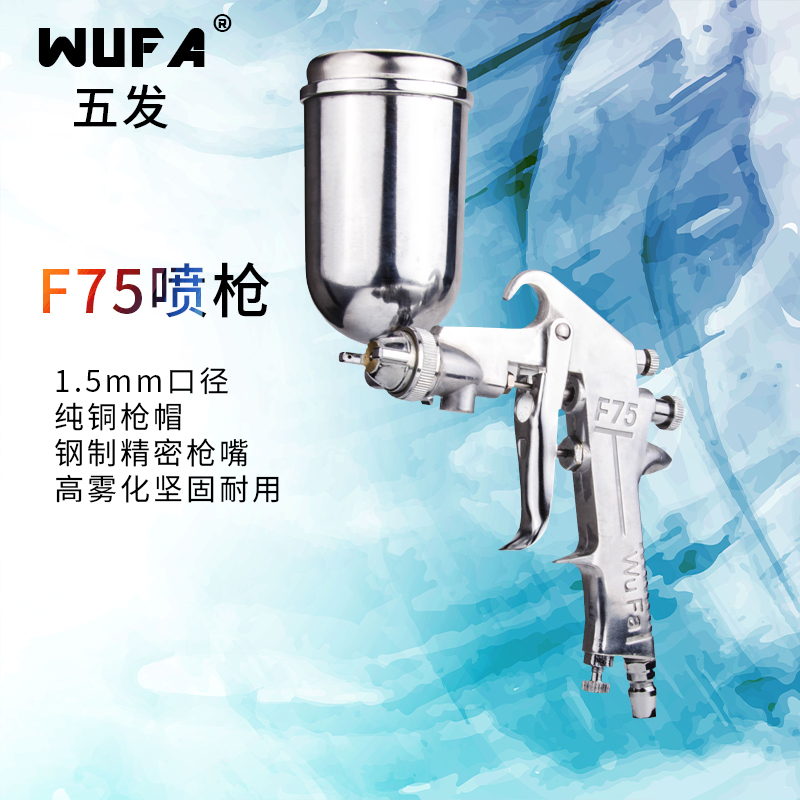 Five Hair F-75G F-75S 1 5 Caliber Spray Gun Spray Gun Pneumatic Spray Pot Tool Paint Paint Gun