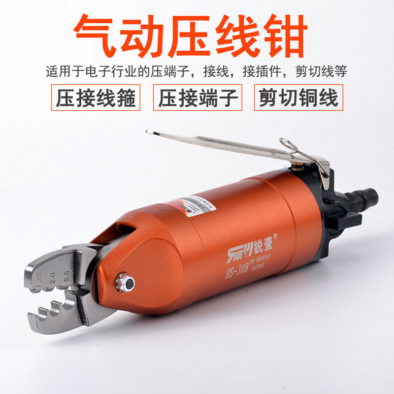 Ruiyi pneumatic wire crimping pliers cold press terminal pliers nipple pliers pneumatic scissors