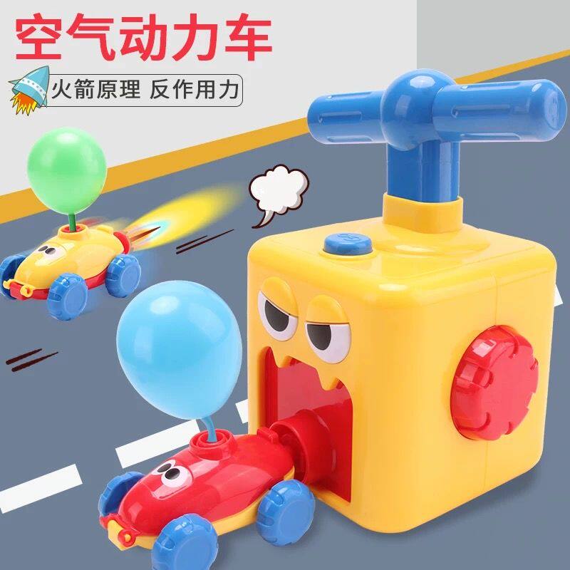 (shake-in-the-same) Children's toy car Men and women Puzzle Force Air Power Balloon Toy Cars 2-8