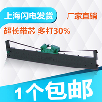 2 Nantian PR2E ribbon rack AVIC PRB ribbon HCC Blue Sky PR2 ribbon PR2 PLUS cartridge frame