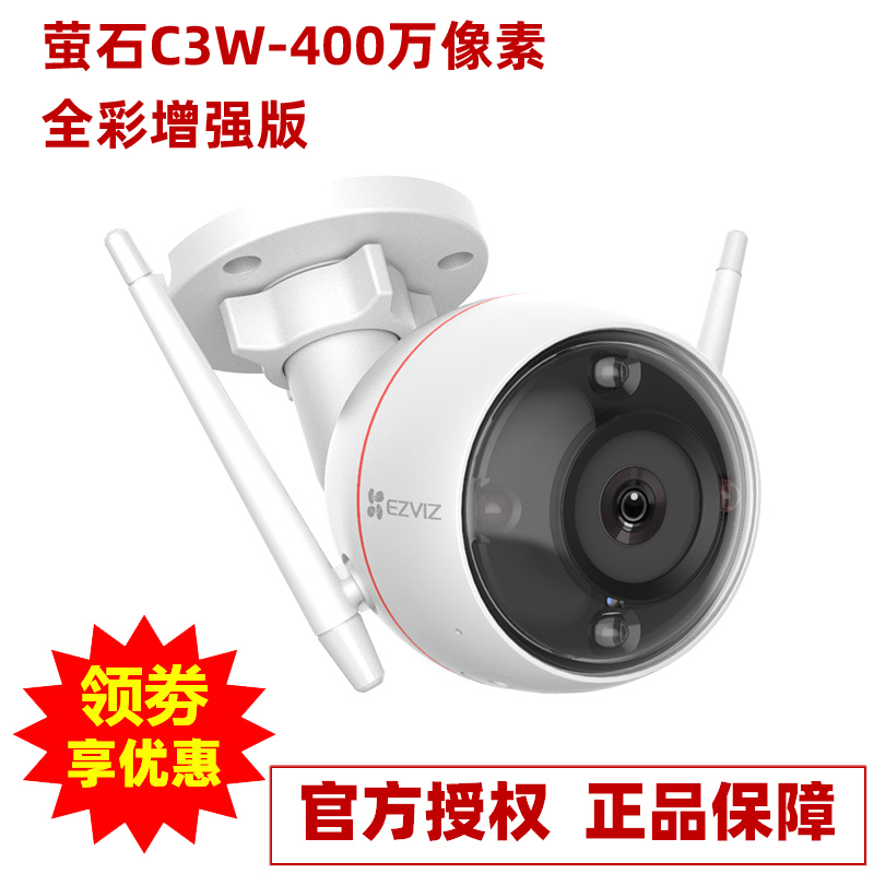 Hikkang Fluorite C3W Internet Camera 4 Million Cell Phone Remote Surveillance Camera Outdoor Rainproof Dustproof