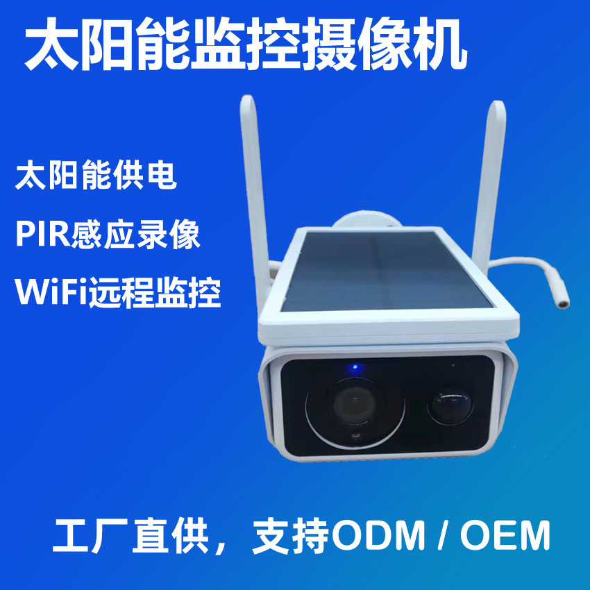 Solar powered surveillance camera WiFi Mobile phone remote monitoring lens Human body sensing Outdoor waterproof