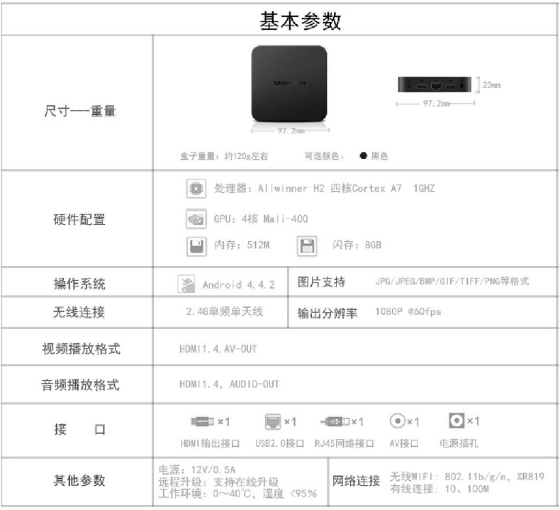 modem wifi xiaomi Skyworth Skyworth A1C Mạng thông minh TV Top Box Trình phát Android HD modern wifi
