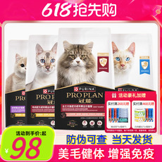 Продукты питания кота