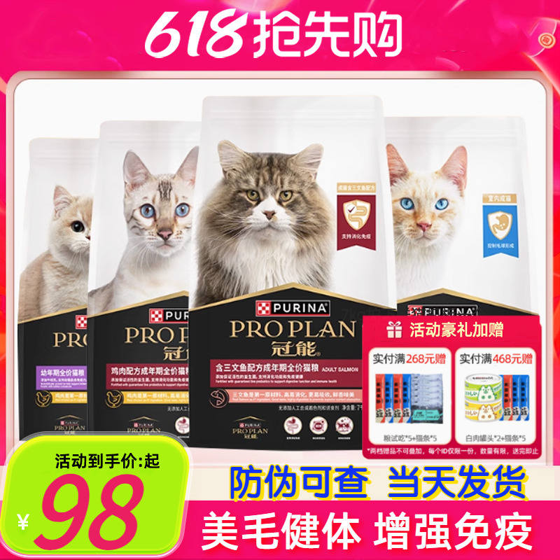 Guanneng Cat Food 2.5Kg/7Kg Adult and Kitten Food Complete Salmon Indoor Cat Food for American Shorthair and British Shorthair 2.5kg Guanneng Cat Food 2.5Kg/7Kg Adult and Kitten Food Complete Salmon Indoor Cat Food for American Shorthair and British Shorthair 2.5kg