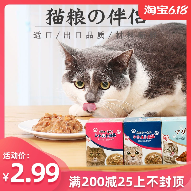 49 Nhật Bản Alice Cat Snacks Cat Wet Food Alice Tuna Bibimbap 80g Single Bag Pet - Đồ ăn nhẹ cho mèo
