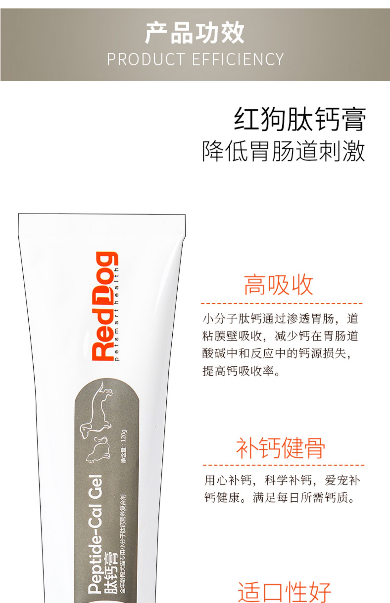 Red dog peptide kem canxi 120g chó mèo xương chắc khỏe răng thú cưng canxi mèo chó dinh dưỡng sản phẩm sức khỏe - Cat / Dog Health bổ sung sữa cho mèo con mới sinh