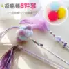 Fairy funny cat stick Feather cat toy Cat ring paper bell Funny cat toy Three-piece set cat boredom artifact