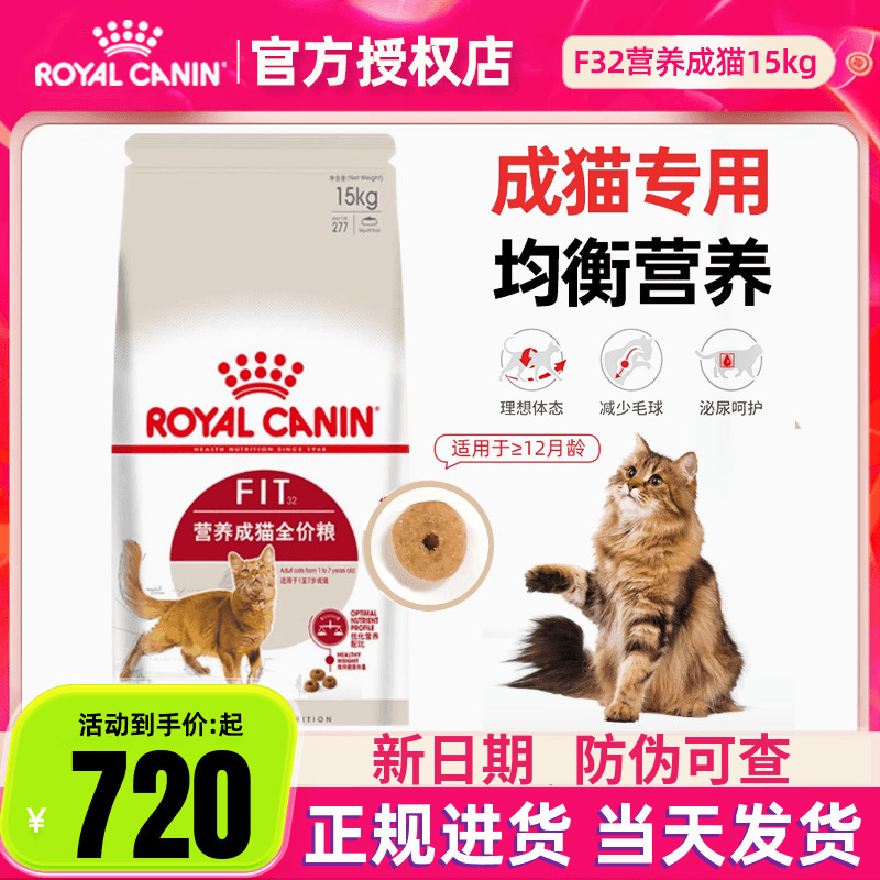Royal Canin F32 Ideal Body Adult Cat Food 15kg for Garfield, British Shorthair, Blue Cat, Ragdoll, American Shorthair, Nutritional Adult Cat Food Royal Canin F32 Ideal Body Adult Cat Food 15kg for Garfield, British Shorthair, Blue Cat, Ragdoll, American Shorthair, Nutritional Adult Cat Food