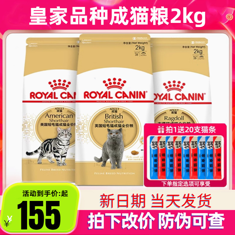 Royal Cat Food Bs34 British Shorthair Cat Special Food Blue Cat British Shorthair American Shorthair Ra32 Ragdoll Persian Complete Food 2kg Royal Cat Food Bs34 British Shorthair Cat Special Food Blue Cat British Shorthair American Shorthair Ra32 Ragdoll Persian Complete Food 2kg