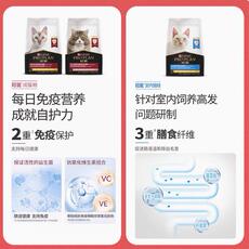 Продукты питания кота 冠能猫粮2.5kg/7kg成猫幼猫粮全价鲑鱼室内猫咪美短英短发腮5斤 Pro plan