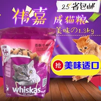 Thức ăn cho mèo Weijia thịt bò thăn giòn hương vị giòn thức ăn cho mèo Mingmu lust lông catsrang 1kg