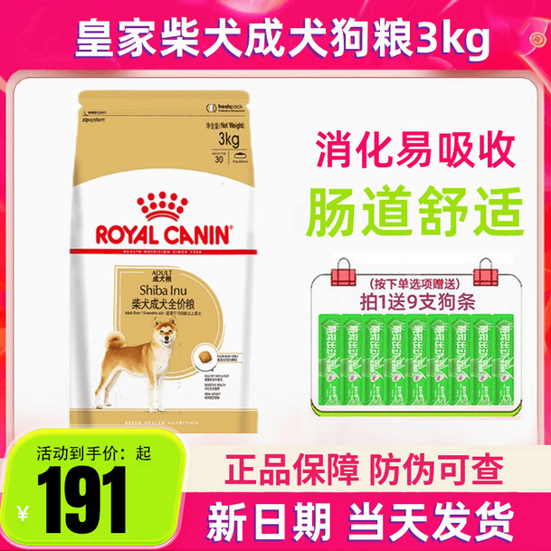 Royal Shiba Inu Adult Dog Food 3kg Japanese Akita Dog Special Food Royal Dog Food Sia26 Medium-Sized Adult Dog Food