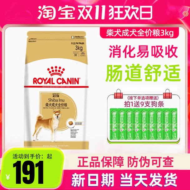 Royal Shiba Inu Adult Dog Food 3kg Japanese Akita Dog Special Food Royal Dog Food Sia26 Medium-Sized Dog Adult Dog Food