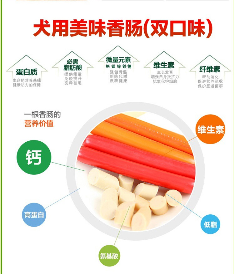 Mèo và chó ăn nhẹ xúc xích thịt bò hương vị gà hương vị thú cưng giăm bông xúc xích gà xúc xích 30 que - Đồ ăn vặt cho chó hạt cho poodle