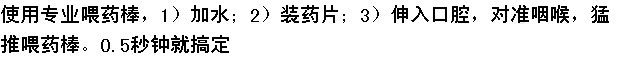 Gậy cho chó và mèo Cho ăn hai đầu thay thế kim cho ăn Thiết bị cho ăn / Thiết bị cho thú cưng ăn Ống - Cat / Dog Medical Supplies thiết bị y tế thú y