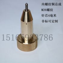 Pneumatic marking needle internal thread M26 thread 4 mm needle core copper sleeve Wuhan marking machine carbide